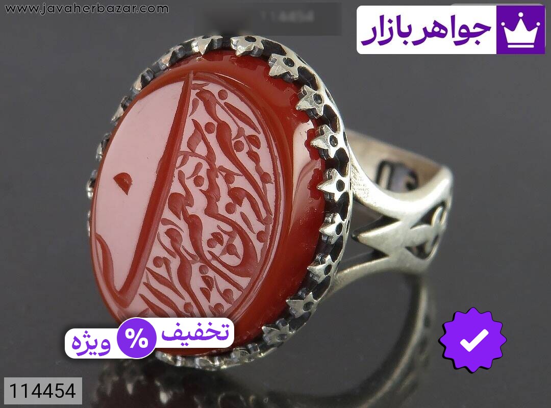 انگشتر نقره عقیق مردانه [امیری حسین و نعم الامیر]